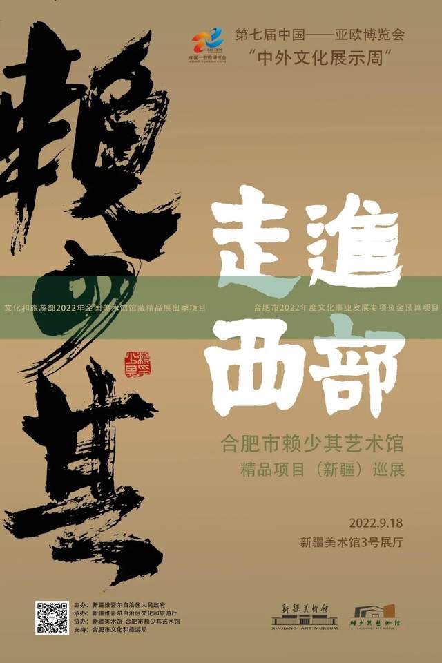 云上看展｜赖少其艺术精品展亮相“中外文化展示周”