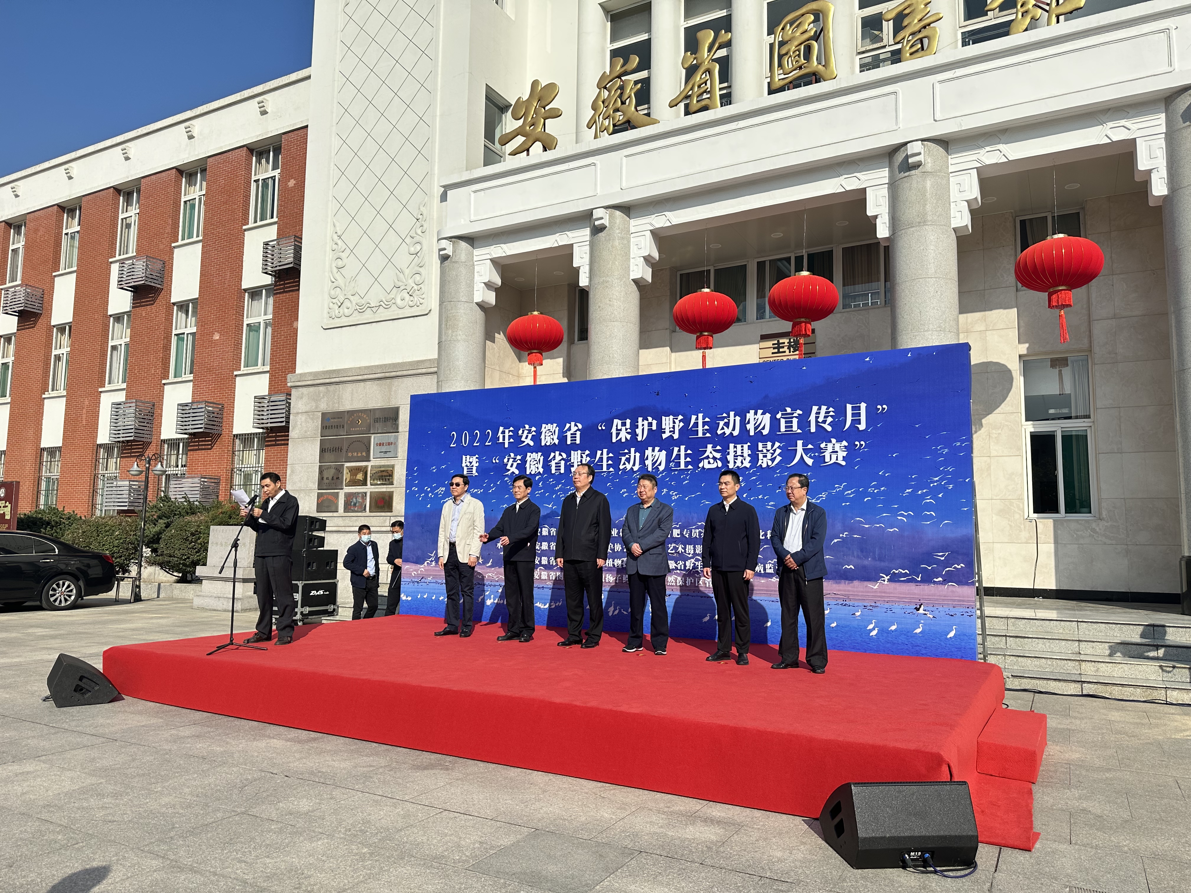 2022年安徽省“保护野生动物宣传月”在合肥启动