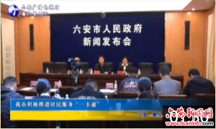 我市积极推进居民服务“一卡通”