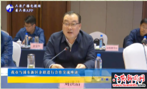 我市与浦东新区企联进行合作交流座谈