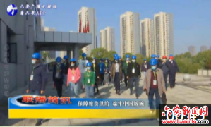 保障粮食供给 端牢中国饭碗