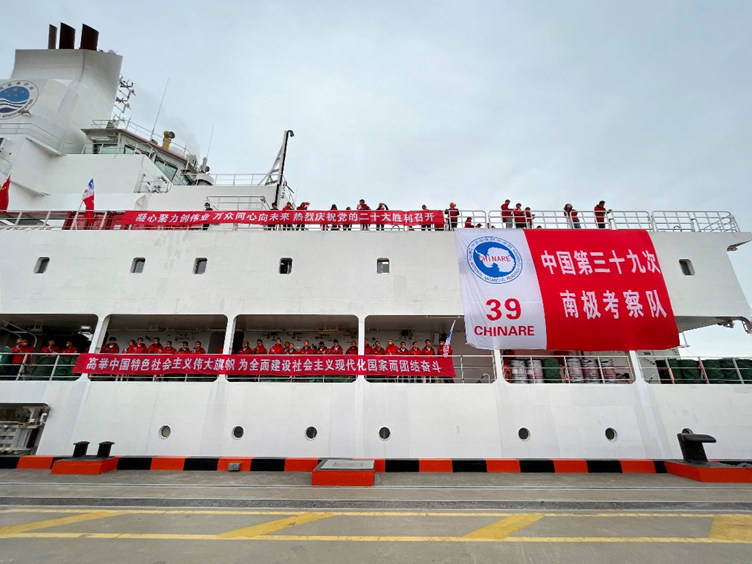 中国第39次南极考察队今日启航 预计明年4月上旬返回