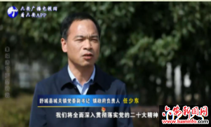 在党的领导下踏上充满光荣和梦想的远征