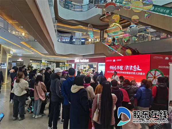 零距离对话消费者终端：烟台苹果省外城市精准营销推介走进天津 好品质是消费者终极密码