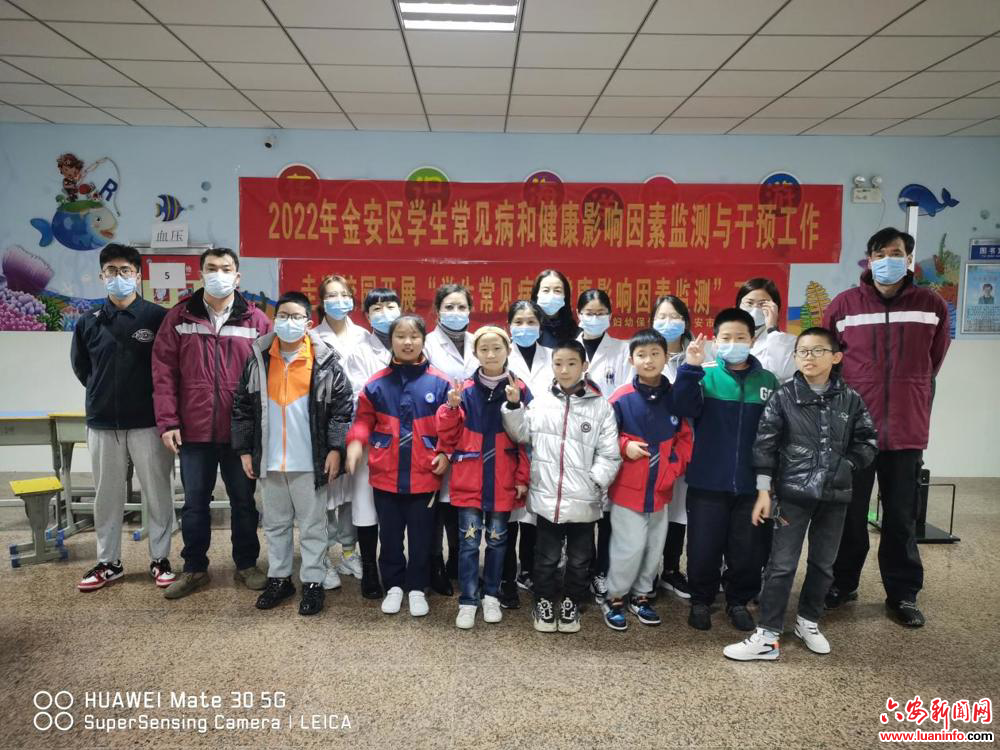 金安区启动2022年学生常见病和健康影响因素