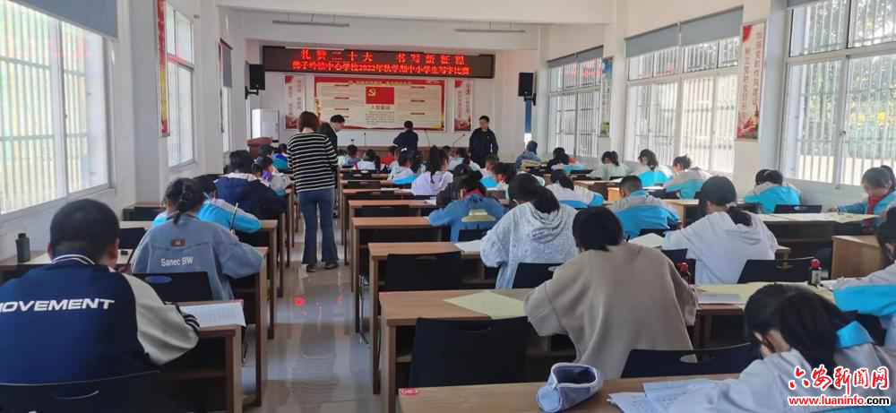 霍山县佛子岭镇中心学校举办2022年秋学期中小学生写字比赛