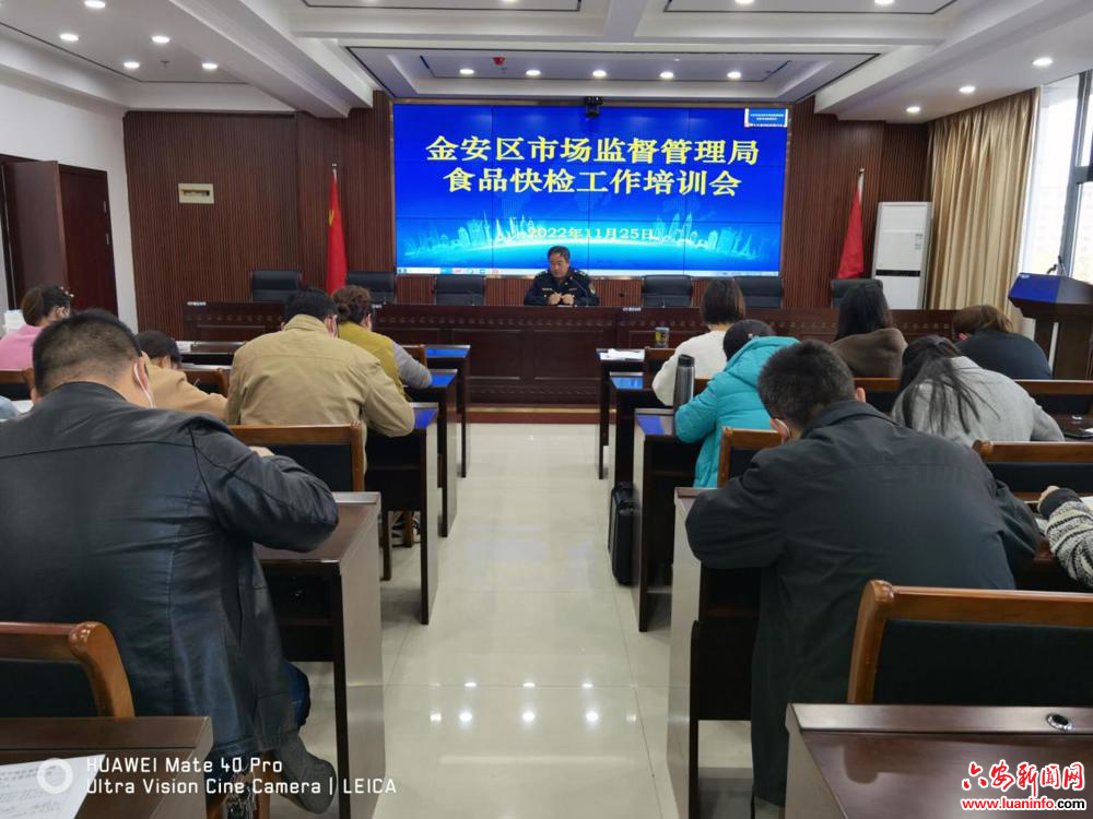 开展快检技能培训  提升食品安全监管能力