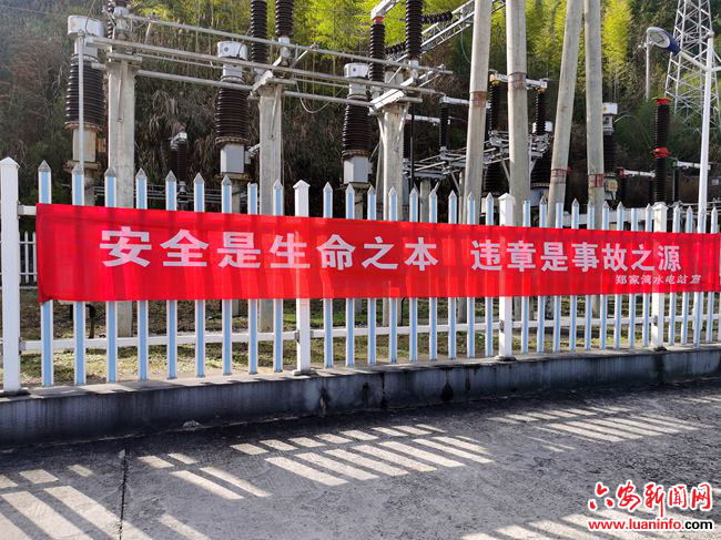 六安霍山：安全赢得企业兴