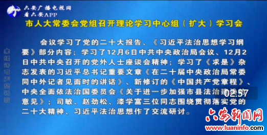 市人大常委会党组召开理论学习中心组（扩大）学习会