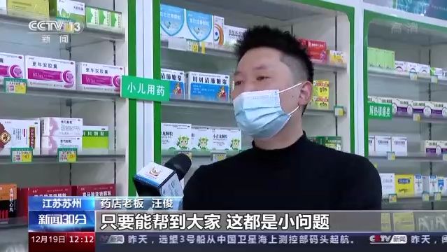 退烧药免费送 药店老板善举暖人心