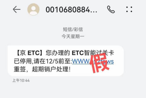 年终岁末 警惕这三类电诈骗局