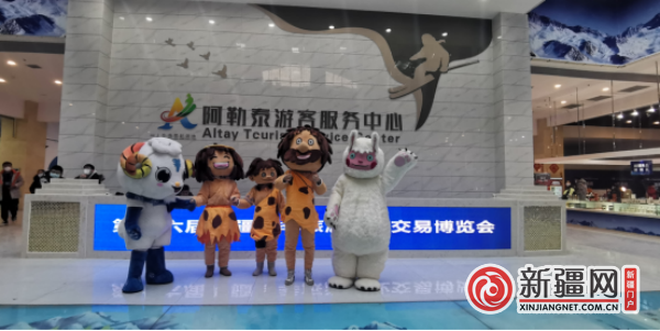 来新疆，拥抱最美的冬天 第十六届新疆冬季旅游产业交易博览会开幕