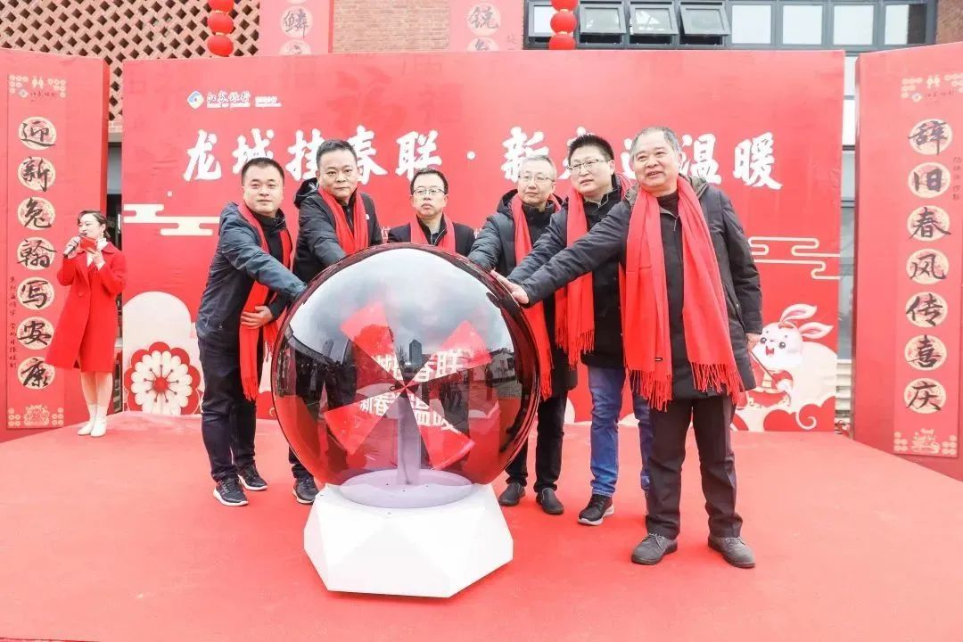 “龙城挂春联 新春送温暖”新市民公益暖心活动启动仪式隆重举行