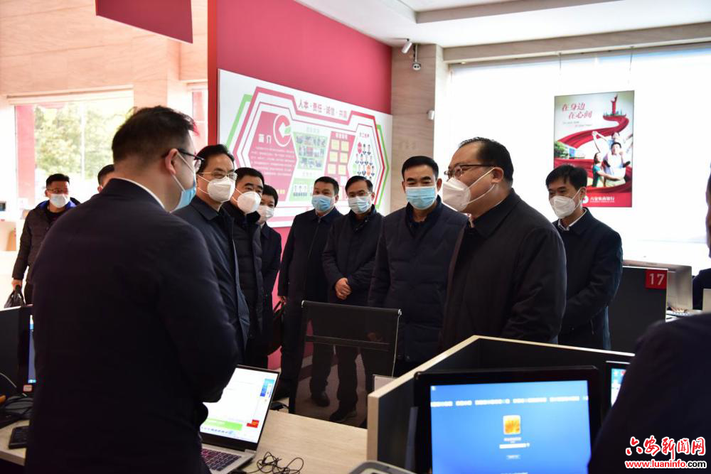 刘洪洁一行莅临六安农商银行营业部调研指导