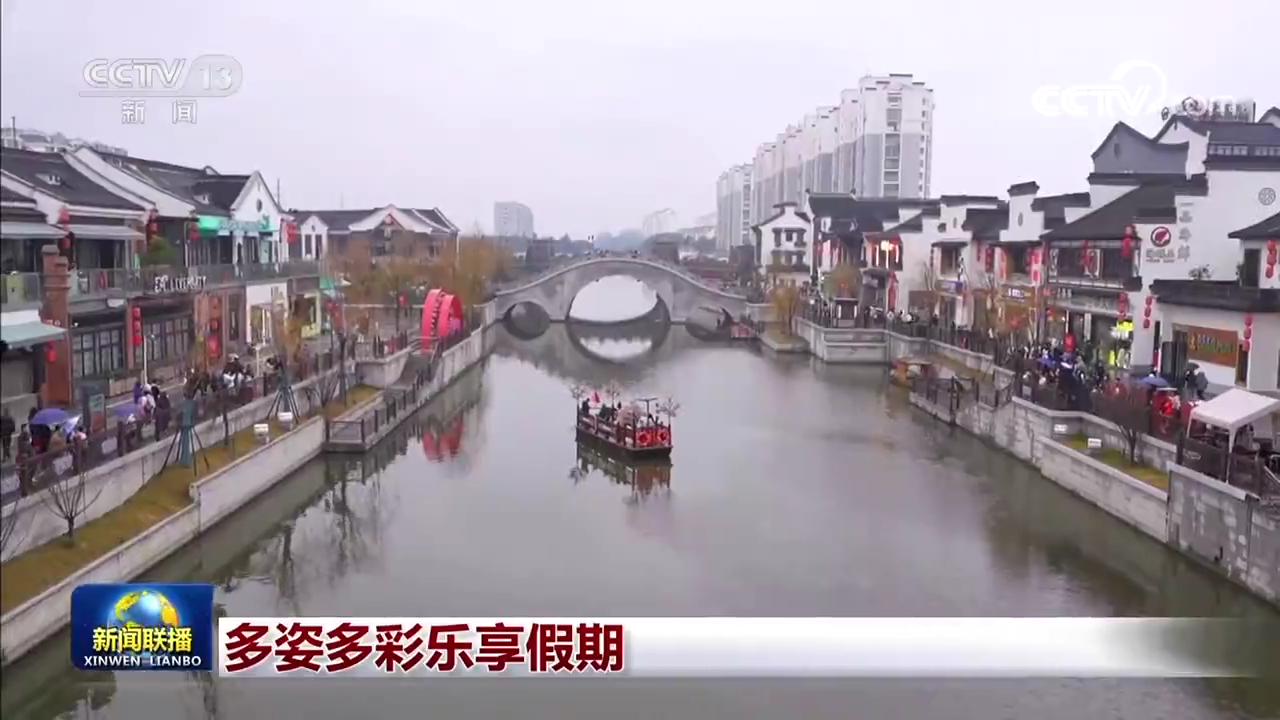 多姿多彩乐享假期