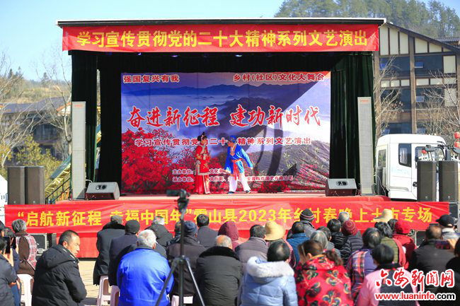 安徽霍山：乡村春晚闹泉乡