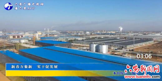 新春万象新 实干促发展