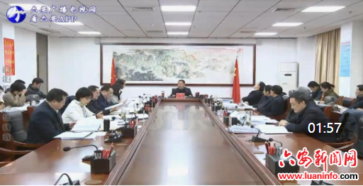 叶露中主持召开市委全面依法治市委员会2023年第一次会议