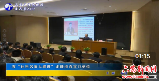 省“社科名家大巡讲”走进市直宣口单位