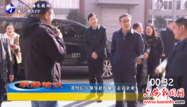 省经信厅领导赴舒城县走访企业