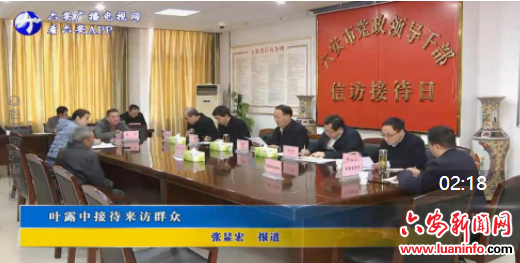 叶露中接待来访群众