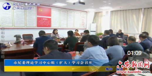 市纪委理论学习中心组（扩大）学习会召开