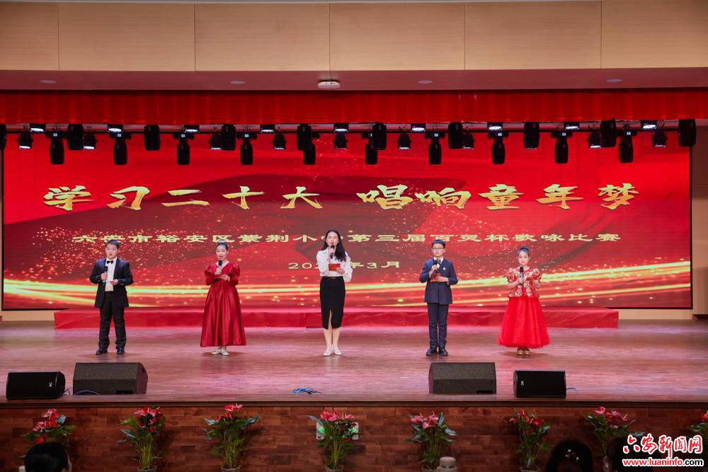 紫荆小学举办第三届校园文化节之“百灵杯”歌咏比赛