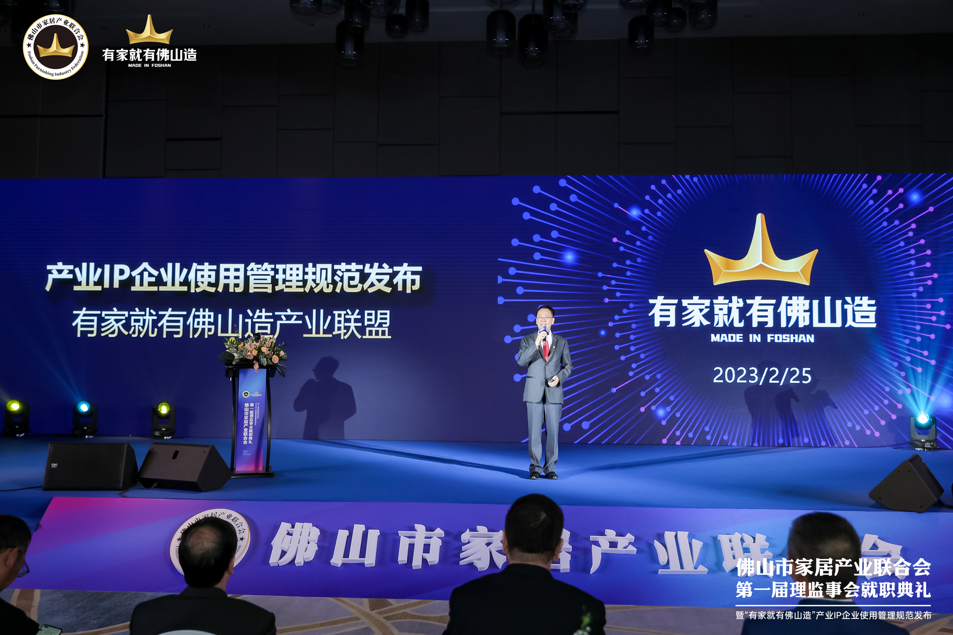 数智化赋能，抱团“出击”！佛山加快抢占万亿泛家居产业赛道