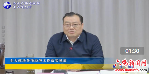 全力推动各项经济工作落实见效