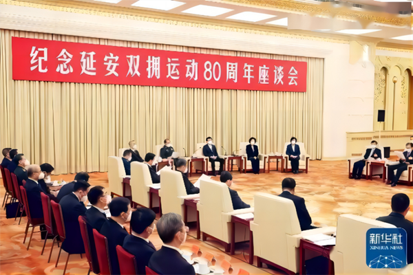 纪念延安双拥运动80周年：回望双拥历史 赓续优良传统