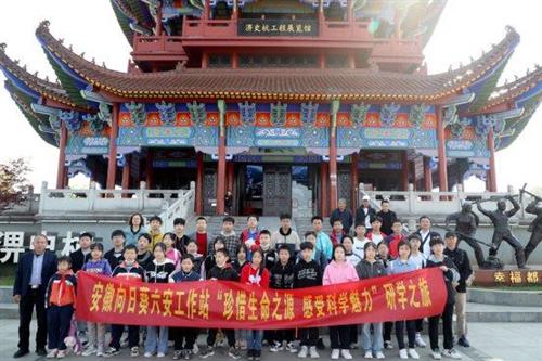 “向日葵”六安工作站组织开展研学之旅