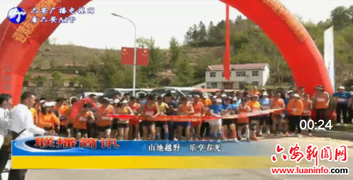 山地越野 乐享春光