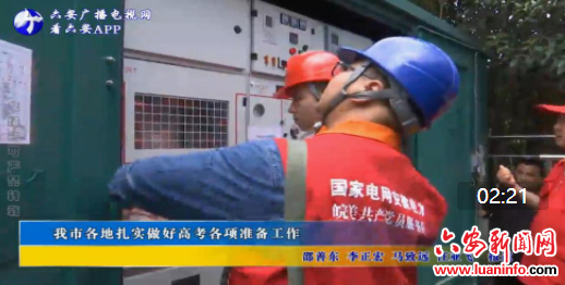 我市各地扎实做好高考各项准备工作