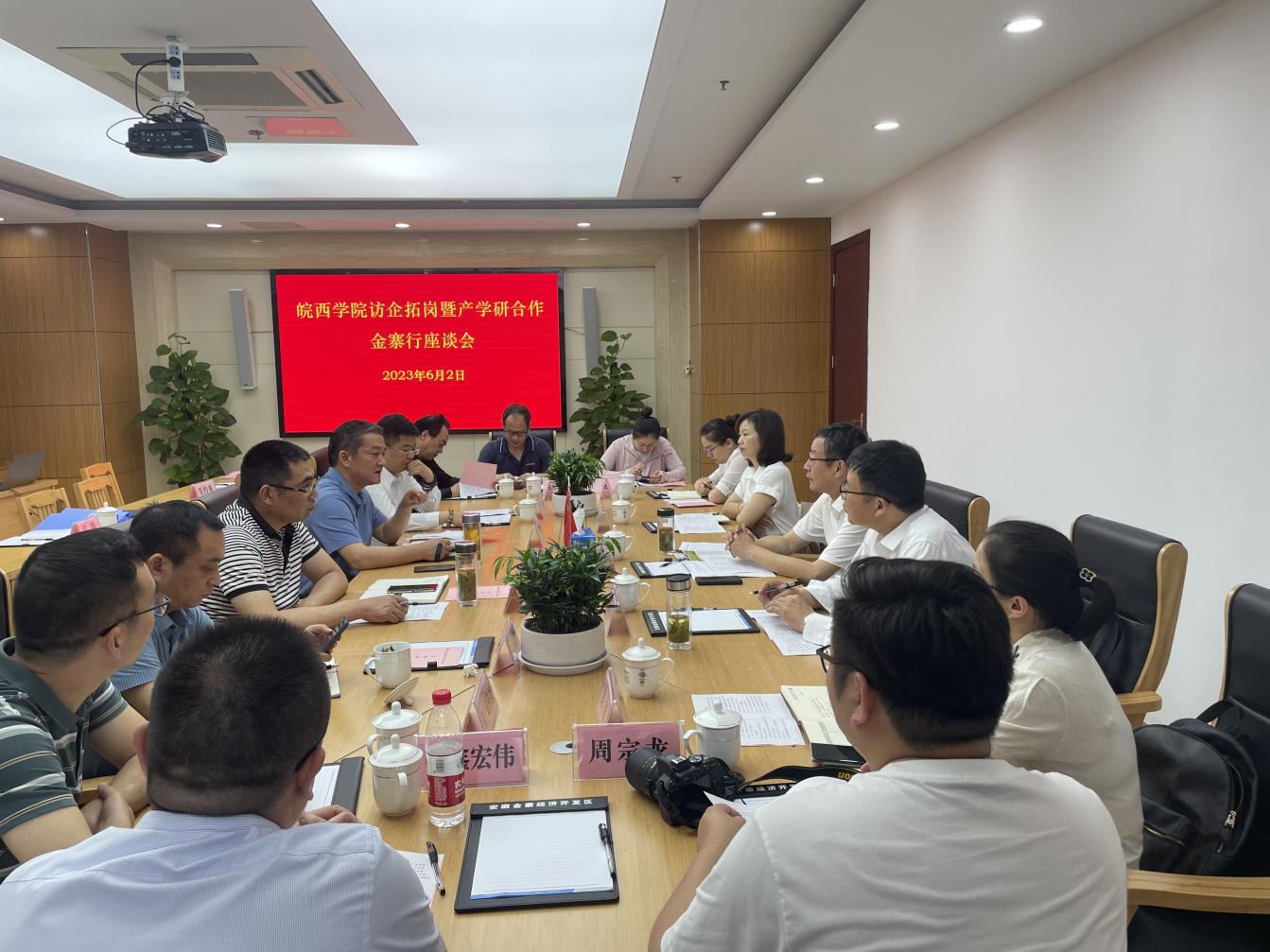 皖西学院孔敏一行赴金寨开发区开展访企拓岗暨产学研合作活动