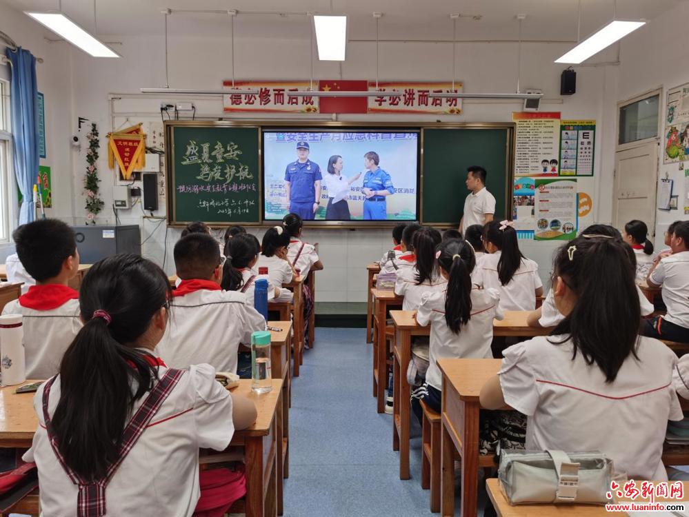 团裕安区委开展青少年防溺水暨安全生产月应急科普直播活动