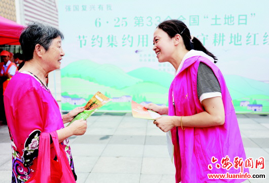 保护土地 爱护家园