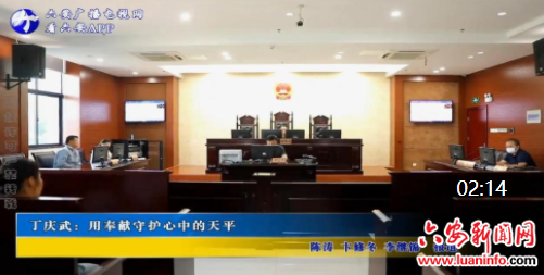 丁庆武：用奉献守护心中的天平