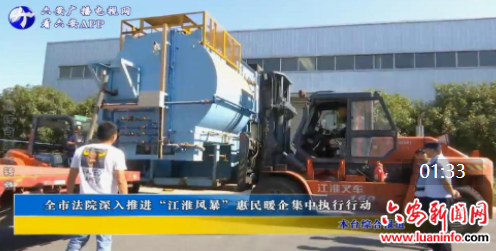 全市法院深入推进“江淮风暴”惠民暖企集中执行行动