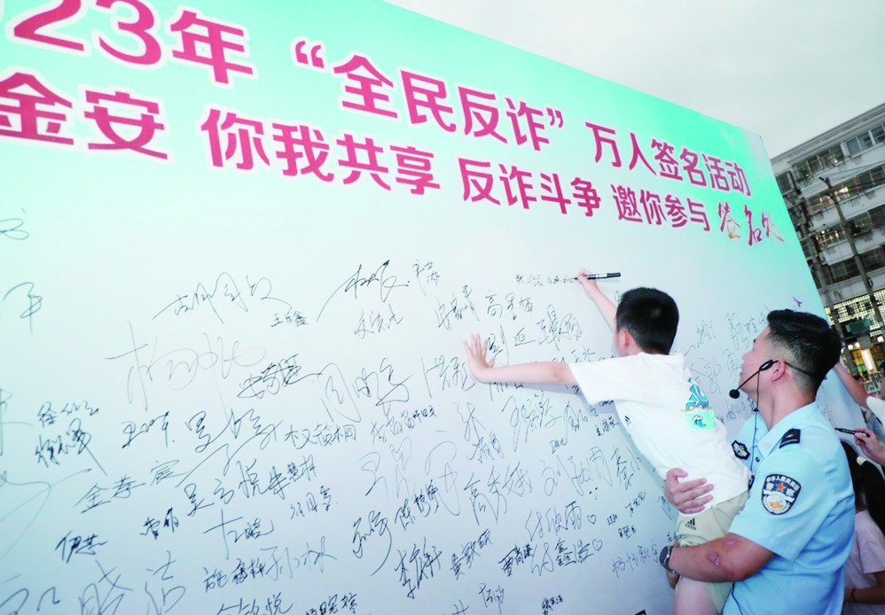 万人签名,反诈!
