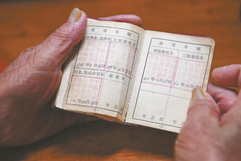 任志福的驾照是1952年3月4日拿到的，他是新中国最早一批驾驶员。.jpg