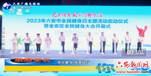 快乐健身 你我同行