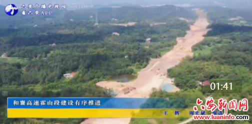 和襄高速霍山段建设有序推进