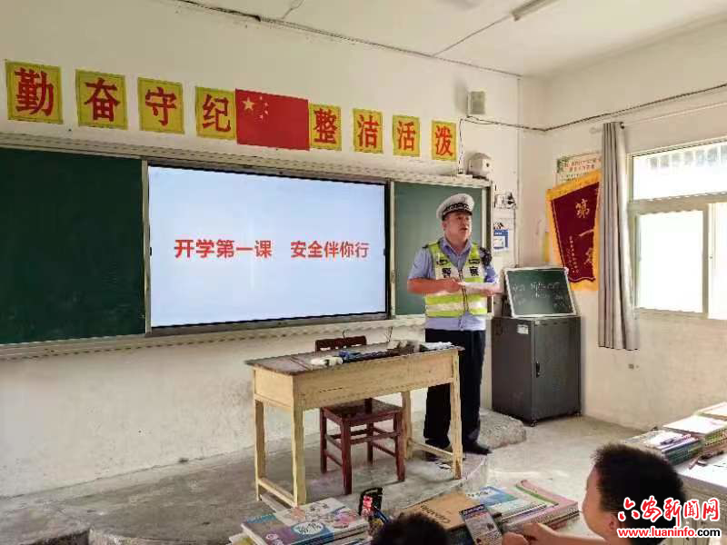 开学第一课  安全伴你行
