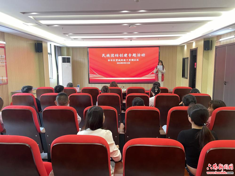 望城街道十里铺社区：民族团结一家亲，热心服务暖民心