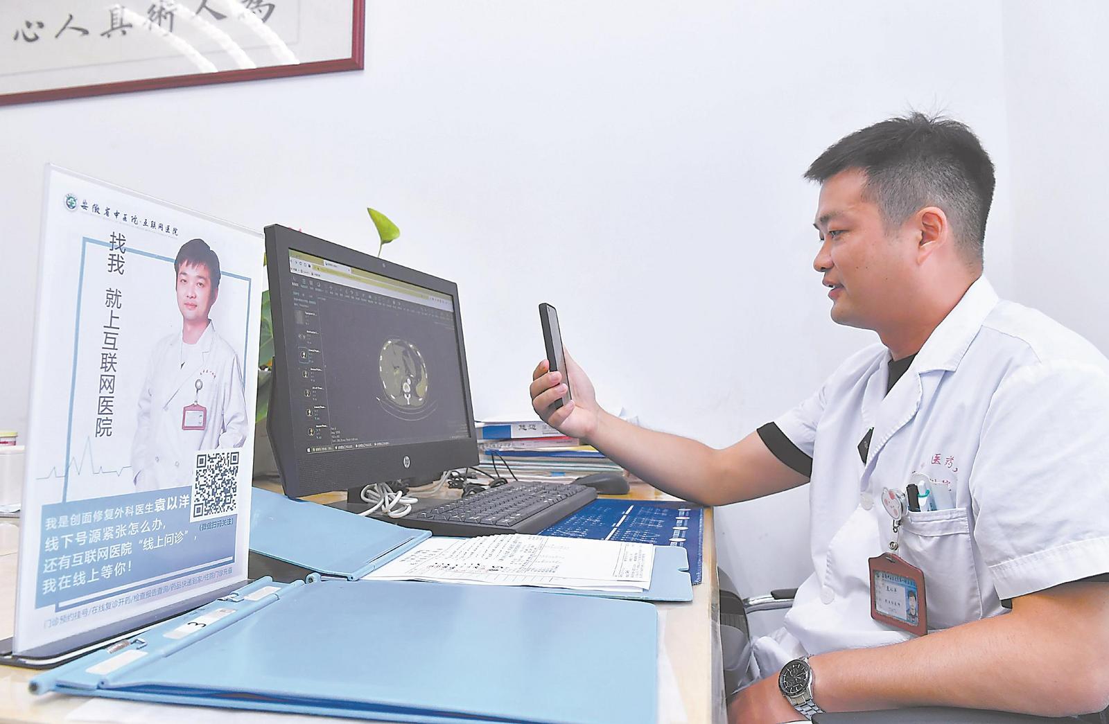 “智慧中药房” 便民“看中医”