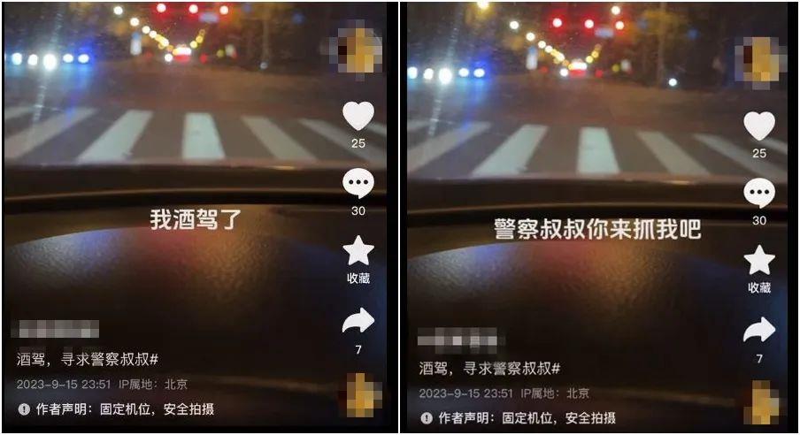 北京警方：一女子自称酒驾发布虚假视频被行拘