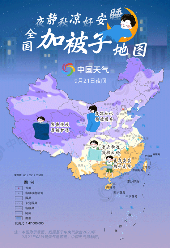 全国加被子地图来了 看哪里夜凉如水需棉被暖身