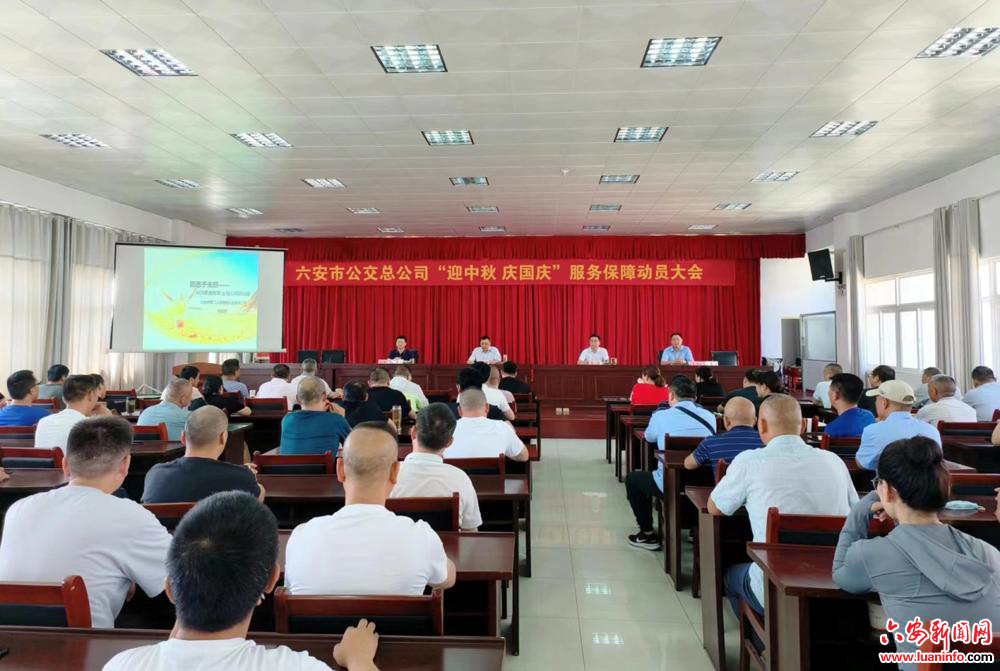 六安公交｜立足“精”字做文章  护航“双节”保畅通