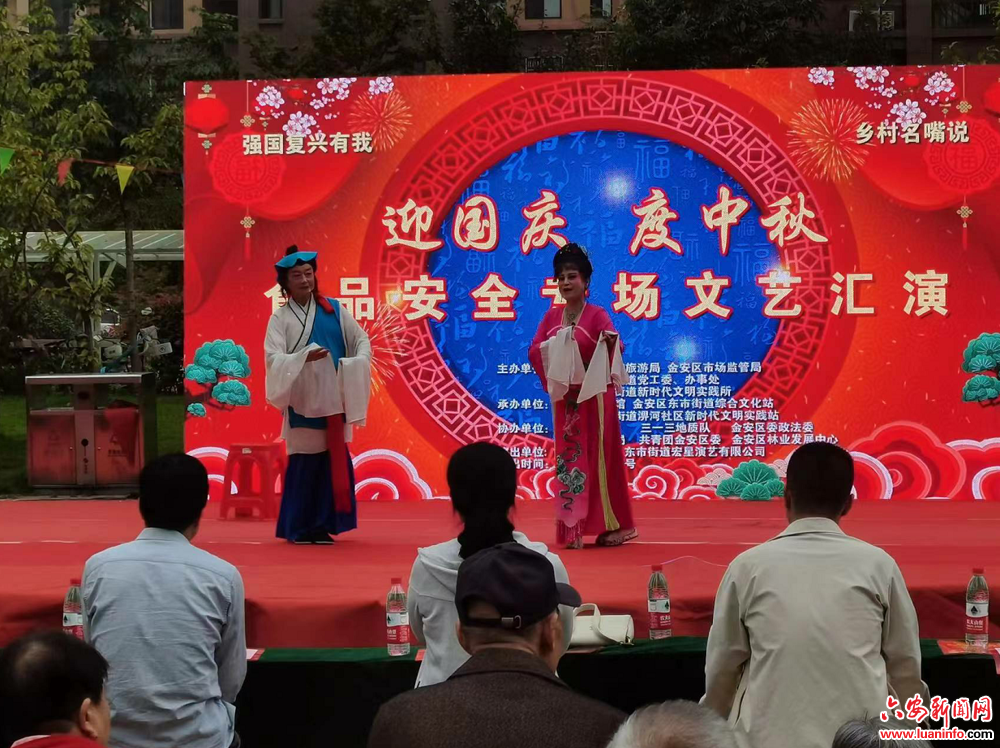 金秋迎双节 食安进万家