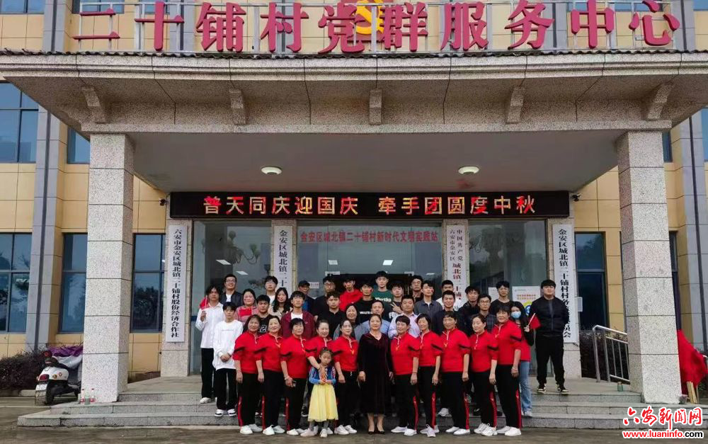 城北镇二十铺村举办“迎中秋·庆国庆”文艺汇演活动